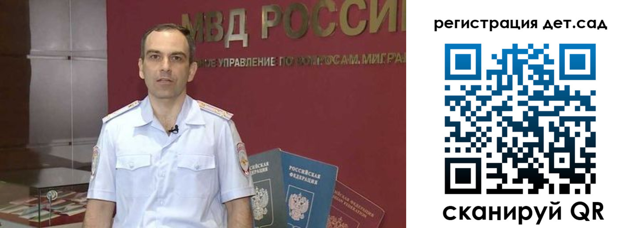 регистрация для школы в Анадыре