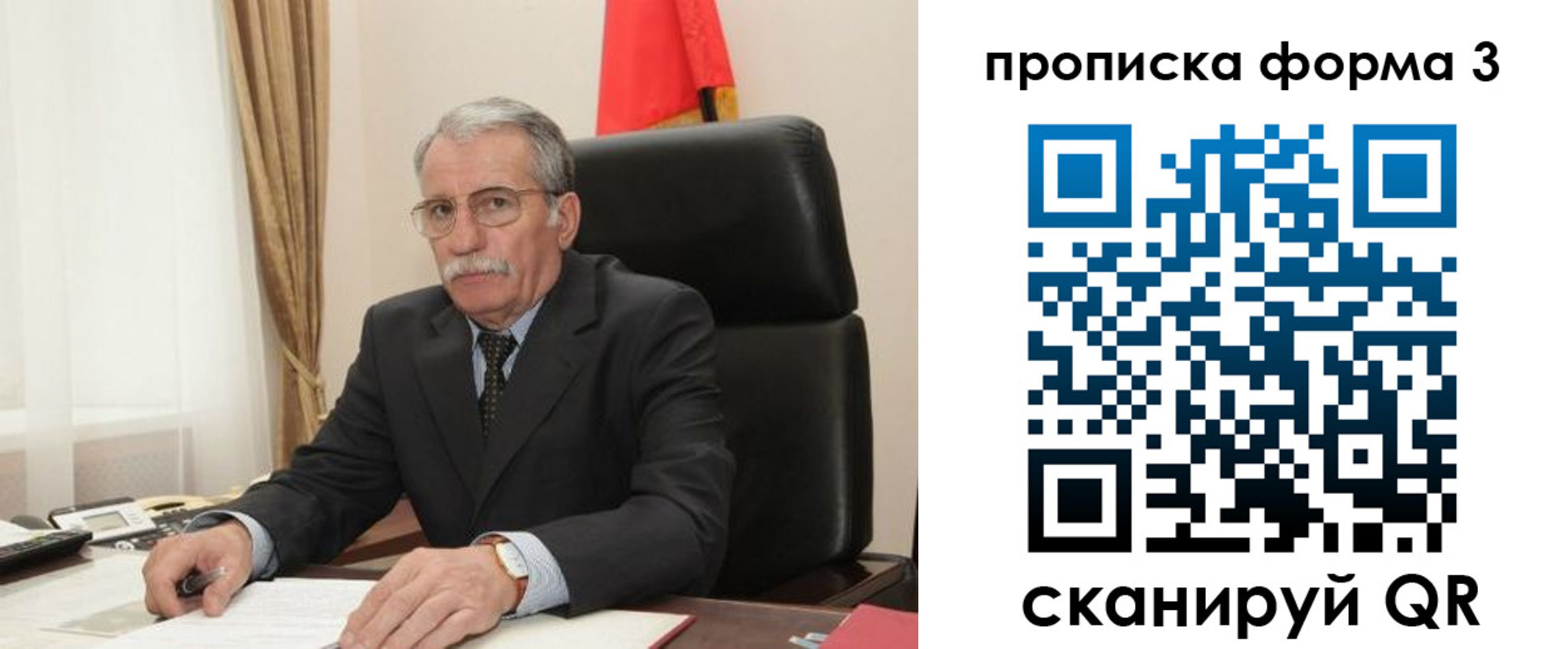 временная регистрация недорого в Анадыре