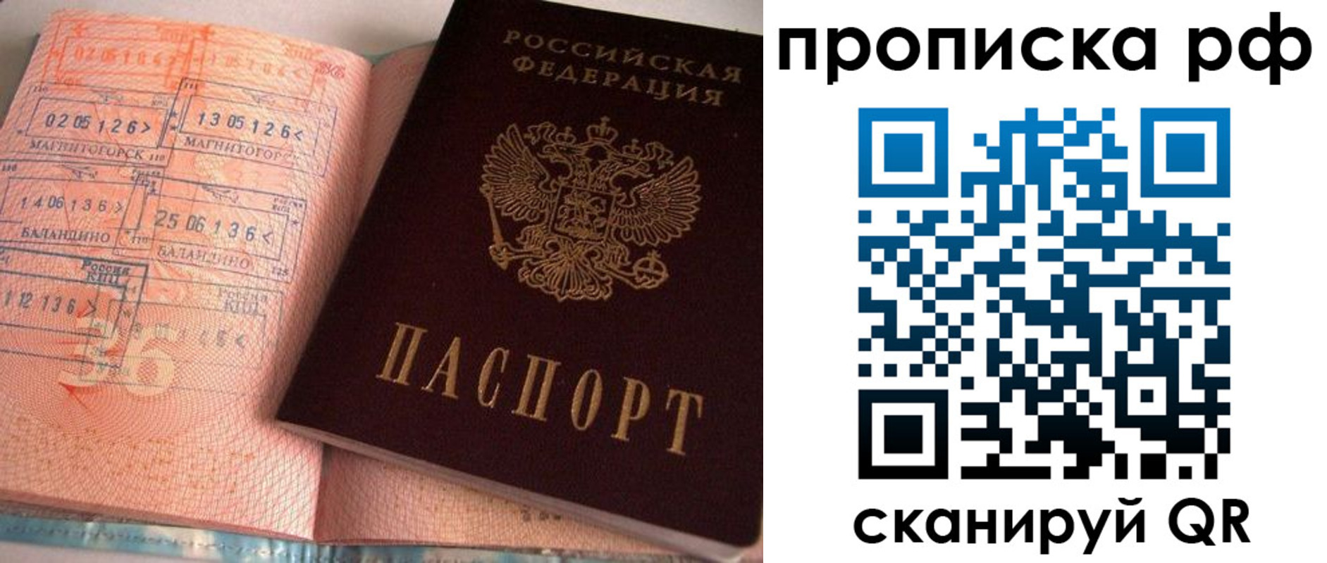 регистрация для дет. сада в Анадыре