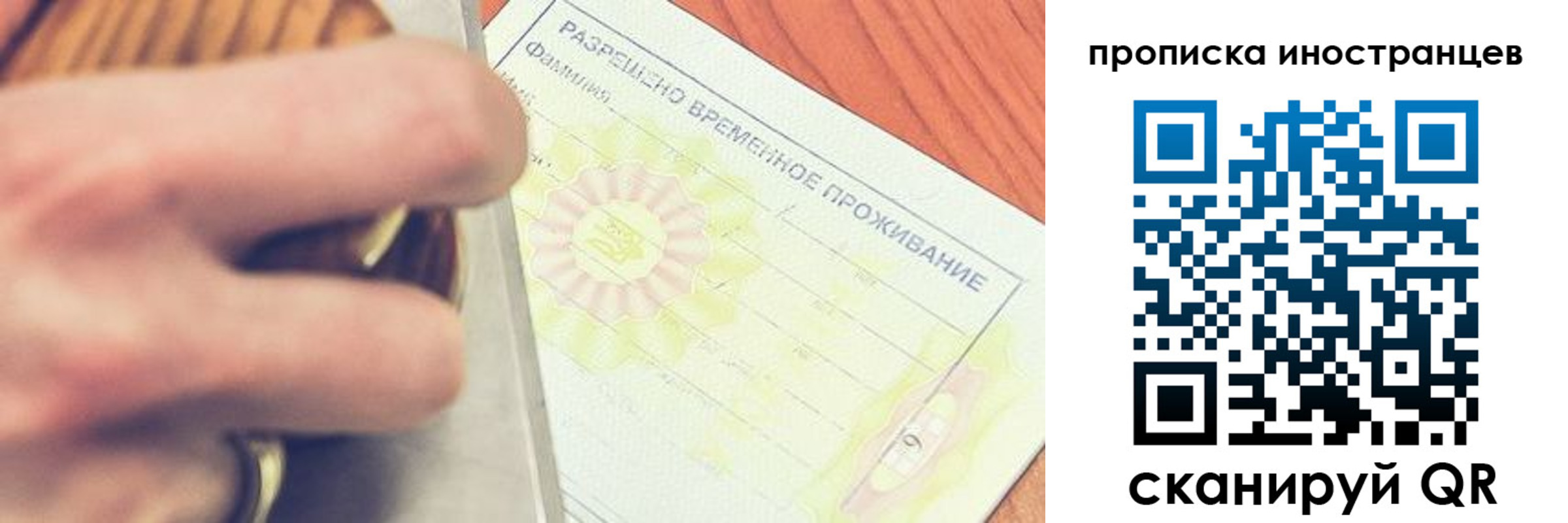где прописаться в Анадыре