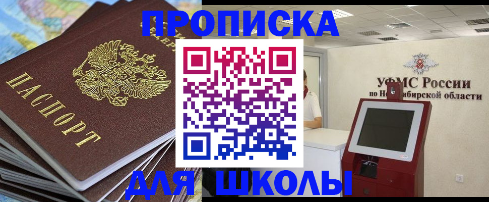 регистрация для дет. сада в Анадыре