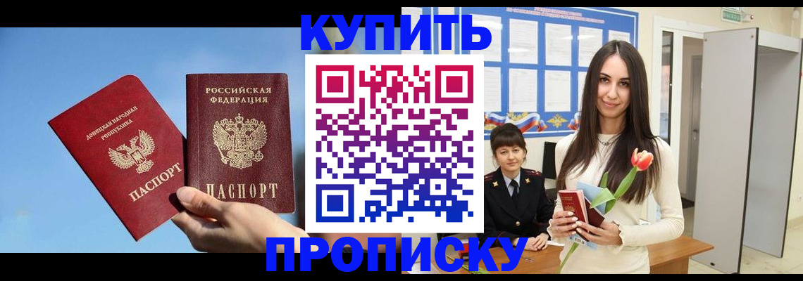временная регистрация гарантия в Анадыре