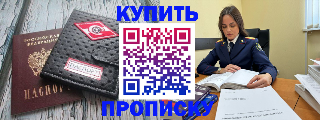 где прописаться в Анадыре
