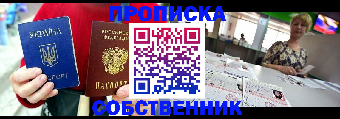 регистрация для школы в Анадыре