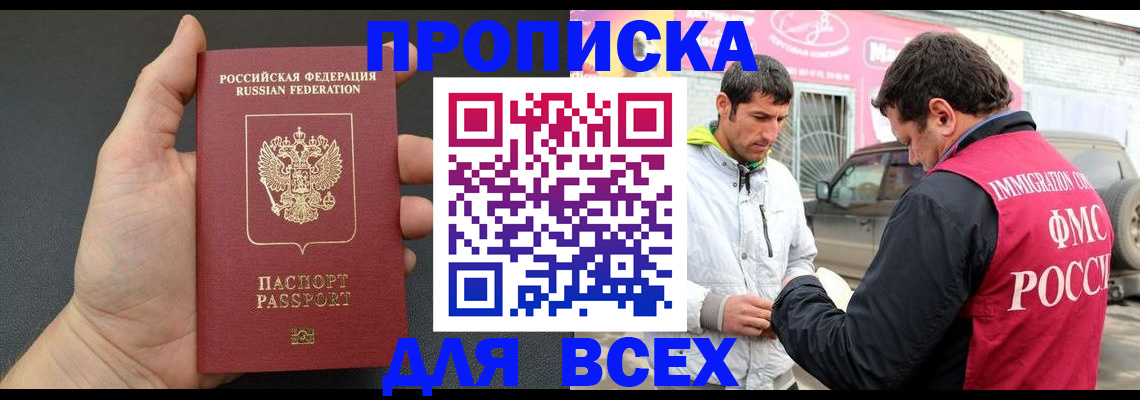 пропишу в квартире в Анадыре